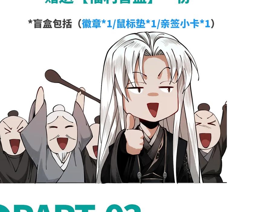 遇强则强，我的修为无上限 - 第10话 大展神威 - 第228张图
