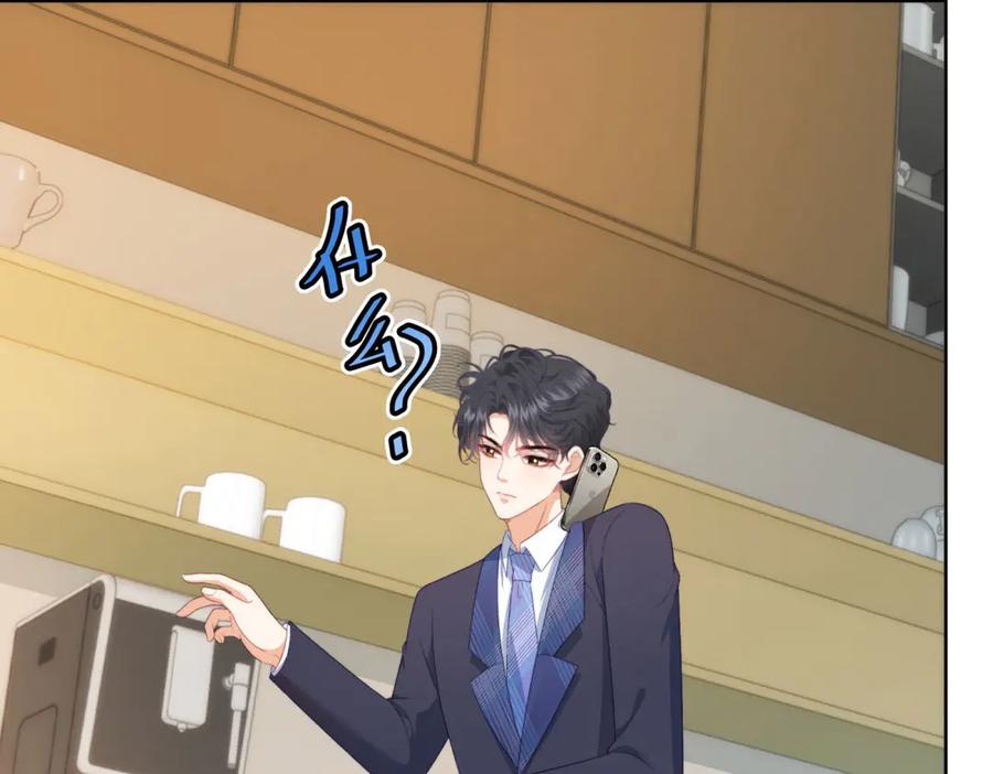 《会长的伪萌女友》第12话 尹记者的意外发现 第156页