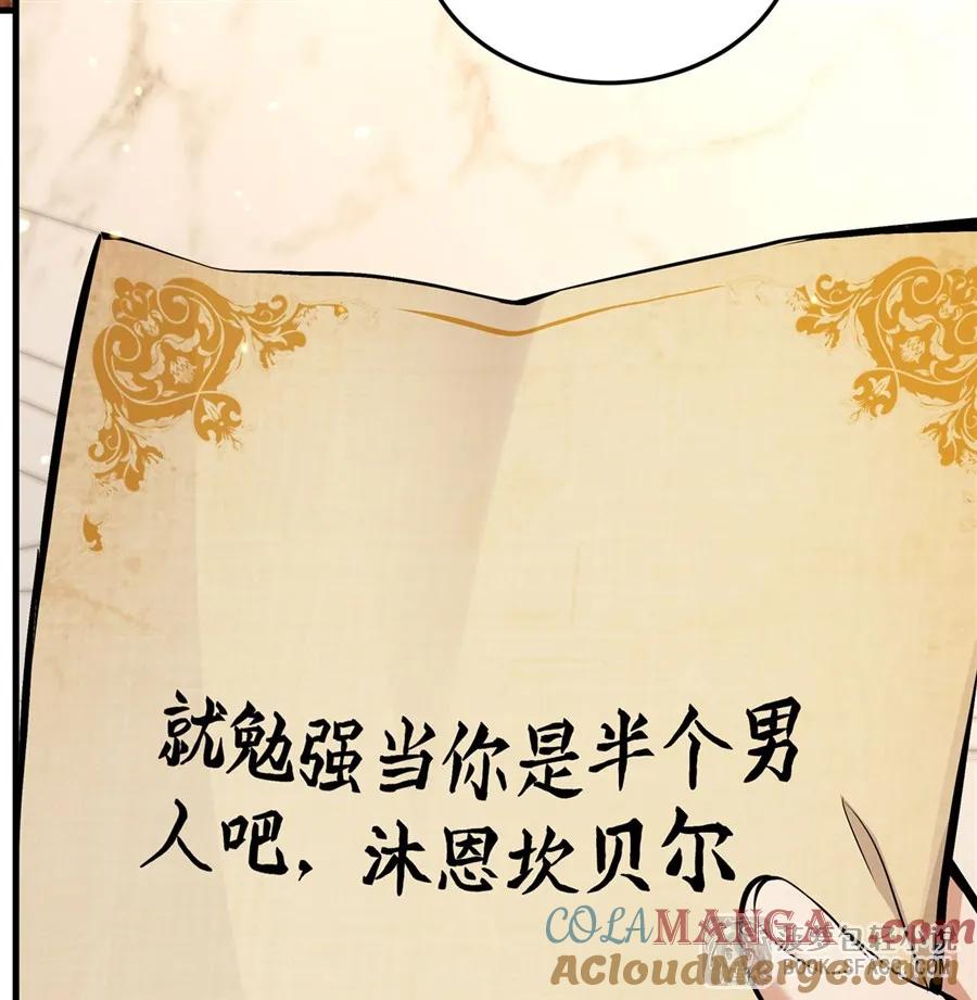 凤傲天小说里的黄毛反派也想幸福 12 全乱套了 第34页