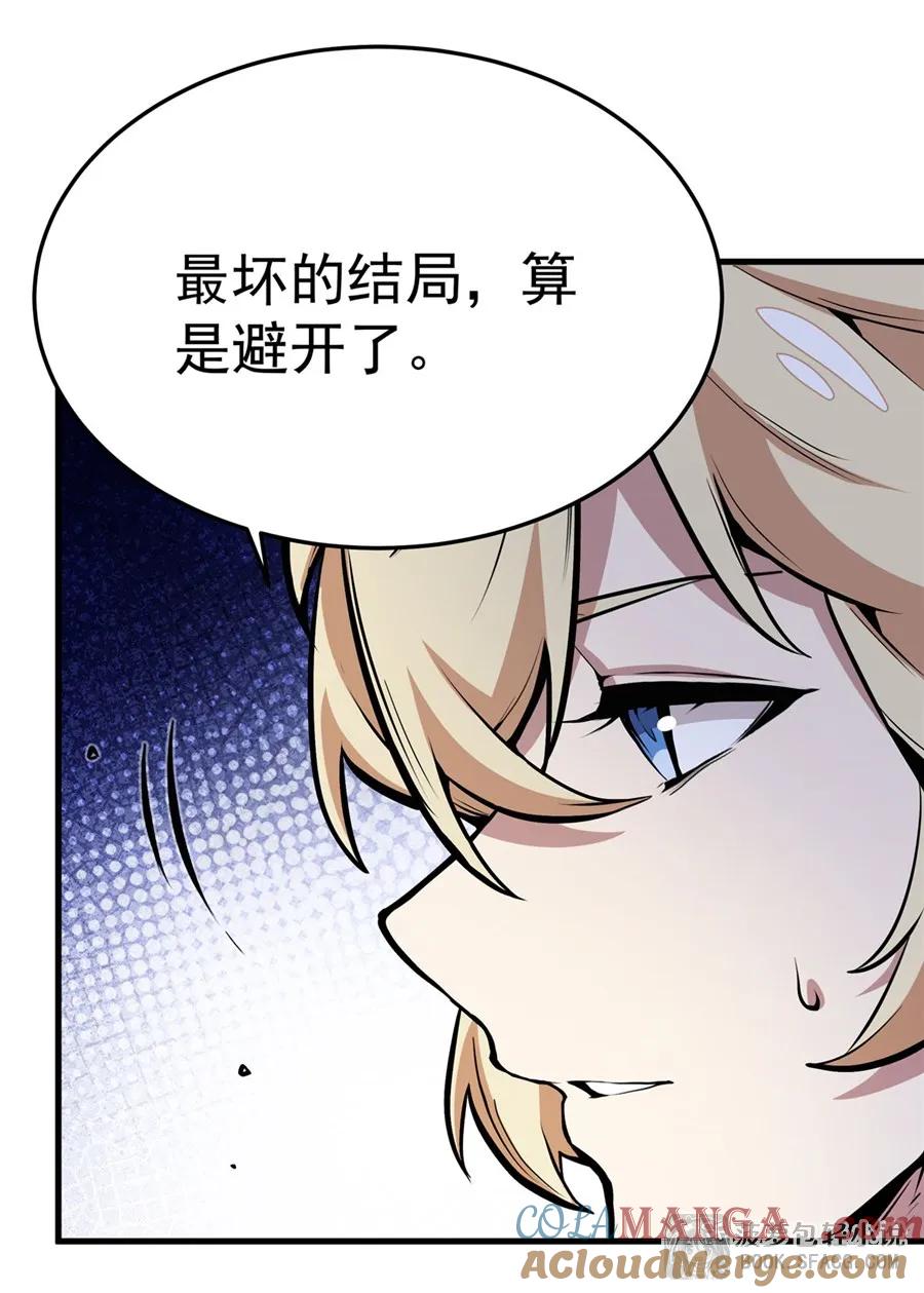 凤傲天小说里的黄毛反派也想幸福 12 全乱套了 第37页