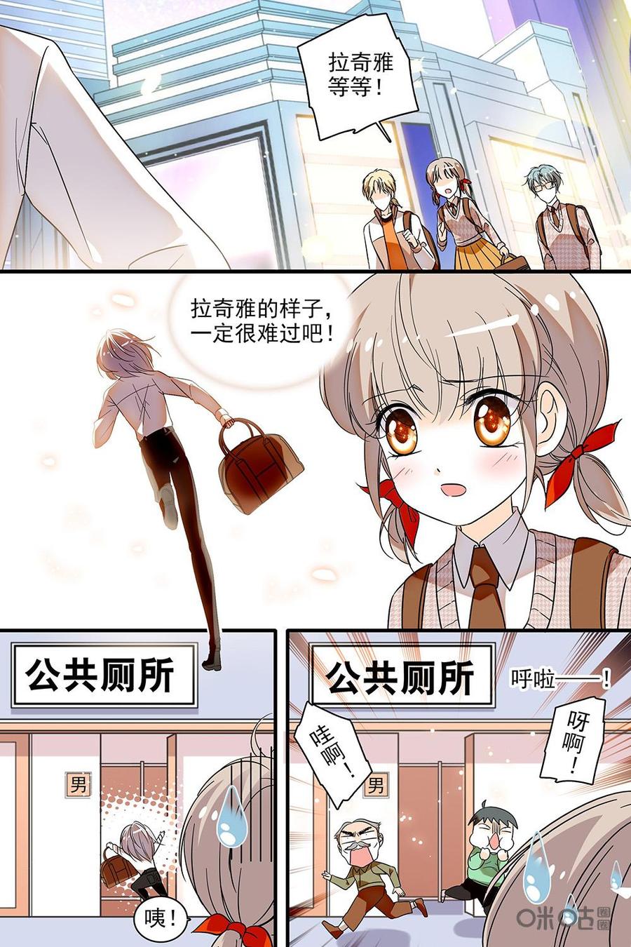 《青柠之夏》第二部19：他在做实习生！？ 第14页