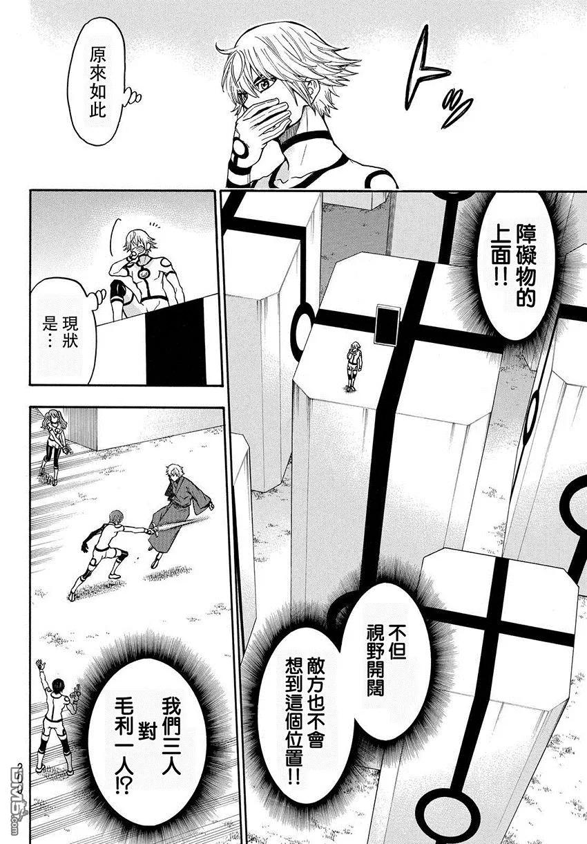 《Acma：Game》第156话 第10页