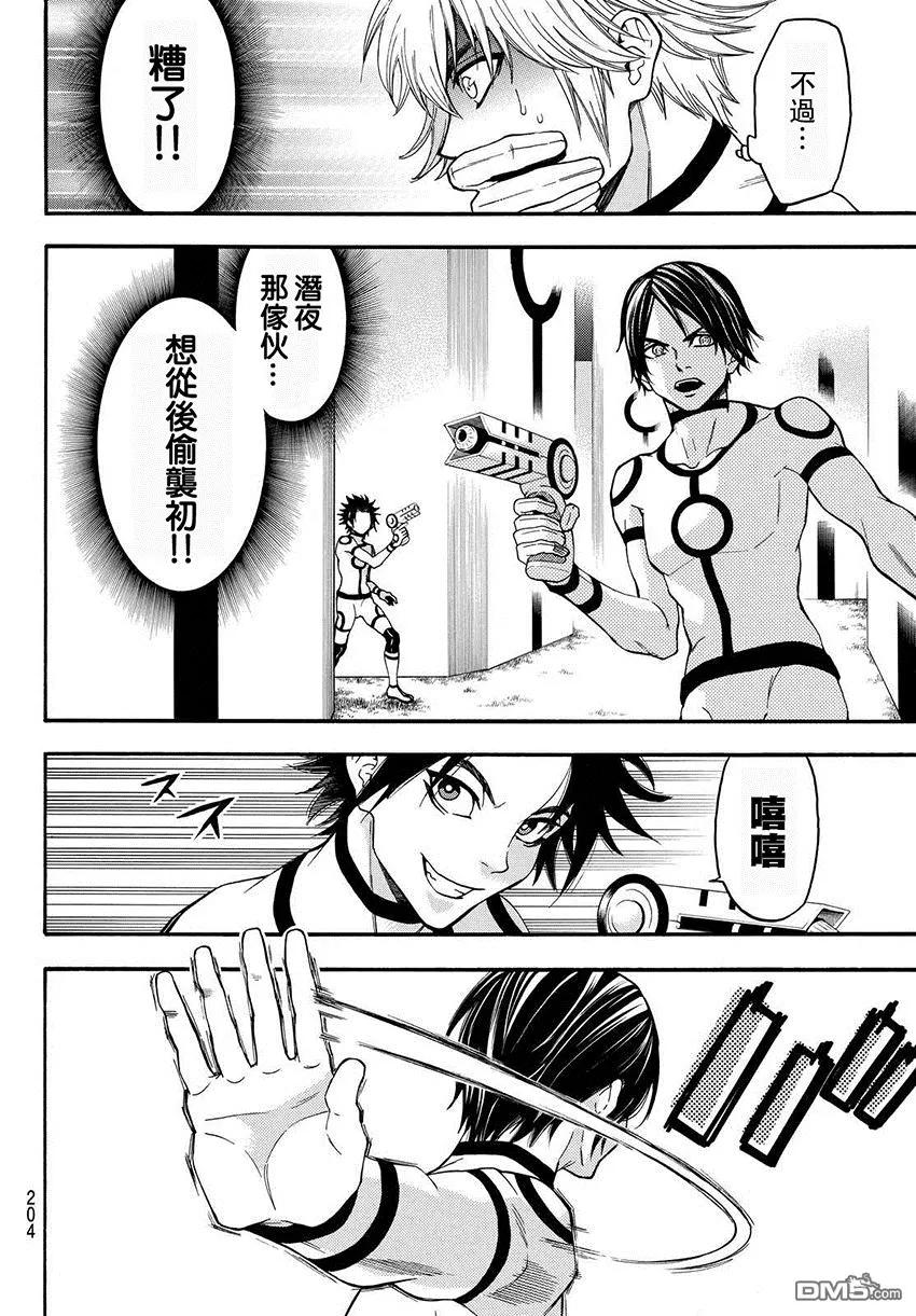 《Acma：Game》第156话 第14页