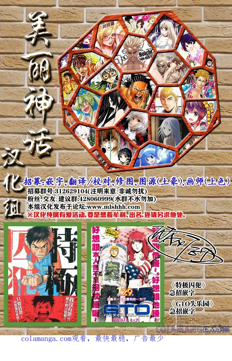 《Acma：Game》第156话 第19页
