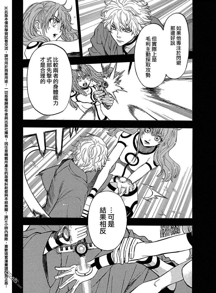 《Acma：Game》第157话 反正是5个字 第14页