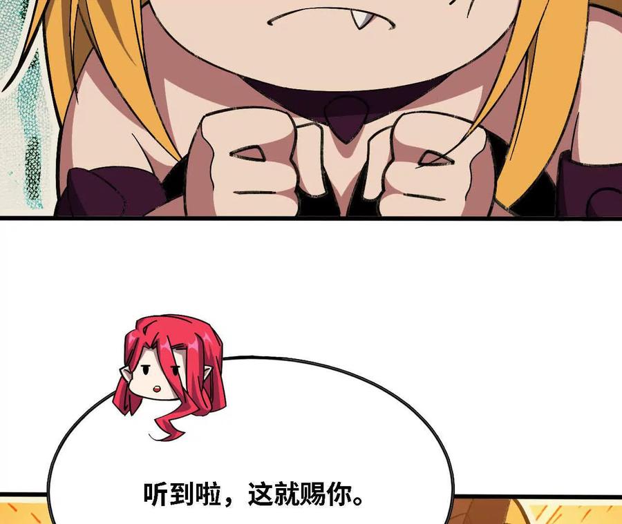 勇者X女魔王 162 上路 第41页