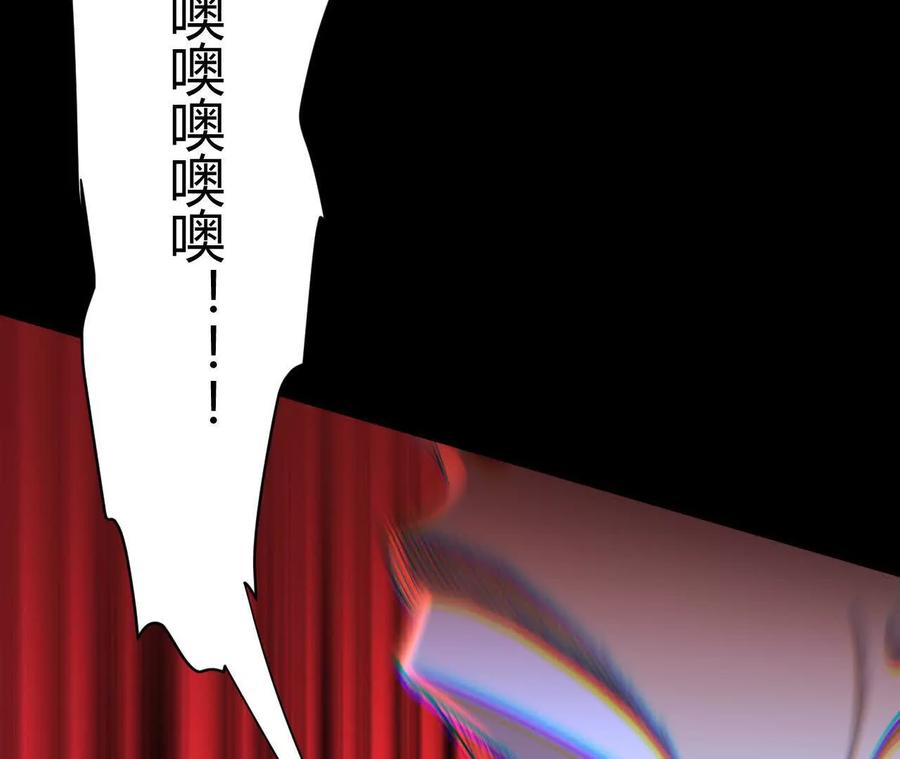 《仙王狩猎法则》绝境 第116页