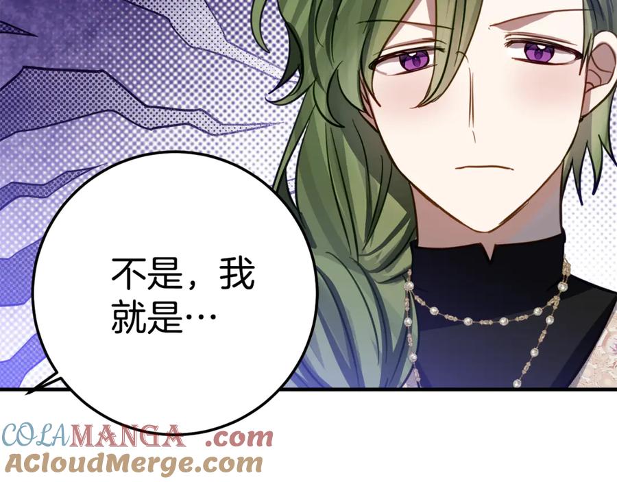 《刻薄公爵家的合约女儿》第17话 买买买！ 第101页