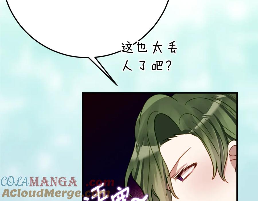 《刻薄公爵家的合约女儿》第17话 买买买！ 第97页