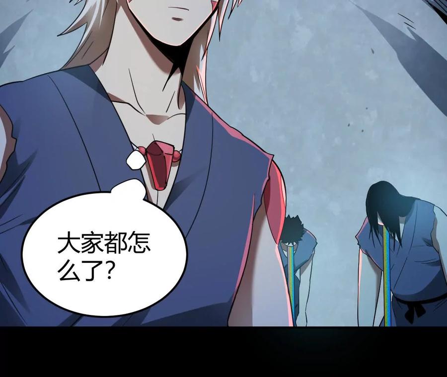 《仙王狩猎法则》绝境 第108页