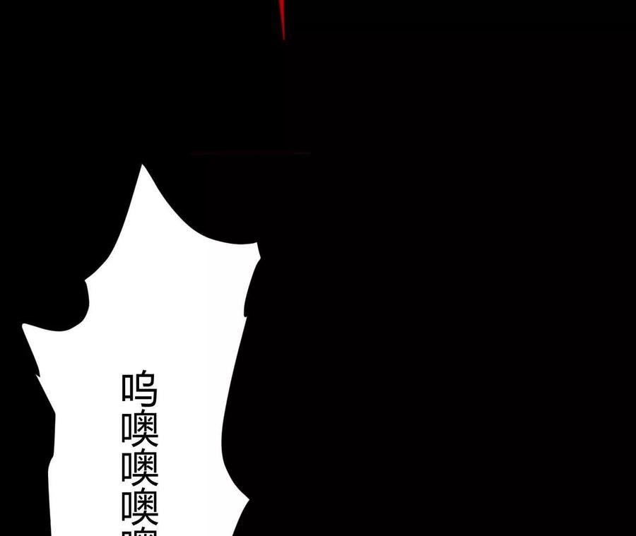 《仙王狩猎法则》绝境 第115页
