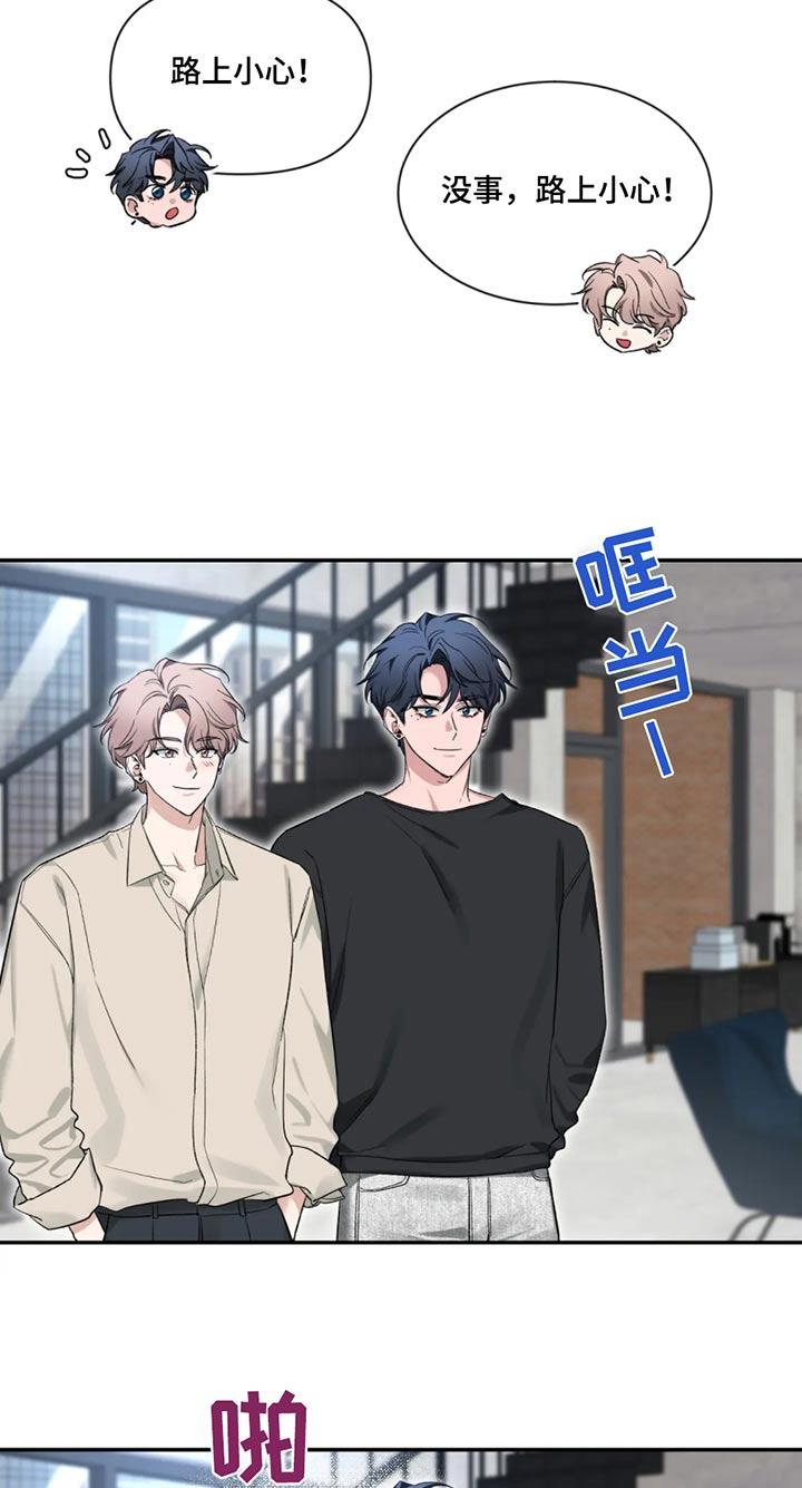 《初见心动》第185章：【第二季】辛苦了 第10页