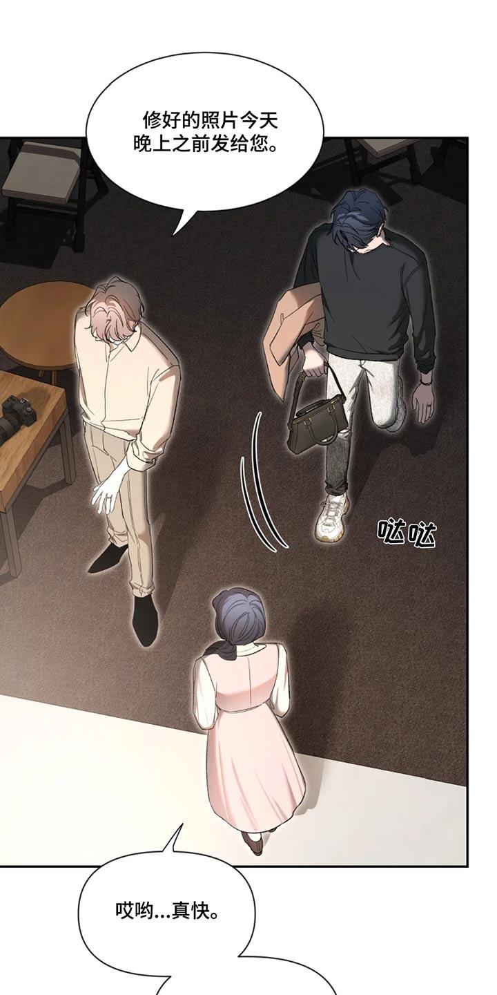 《初见心动》第185章：【第二季】辛苦了 第4页
