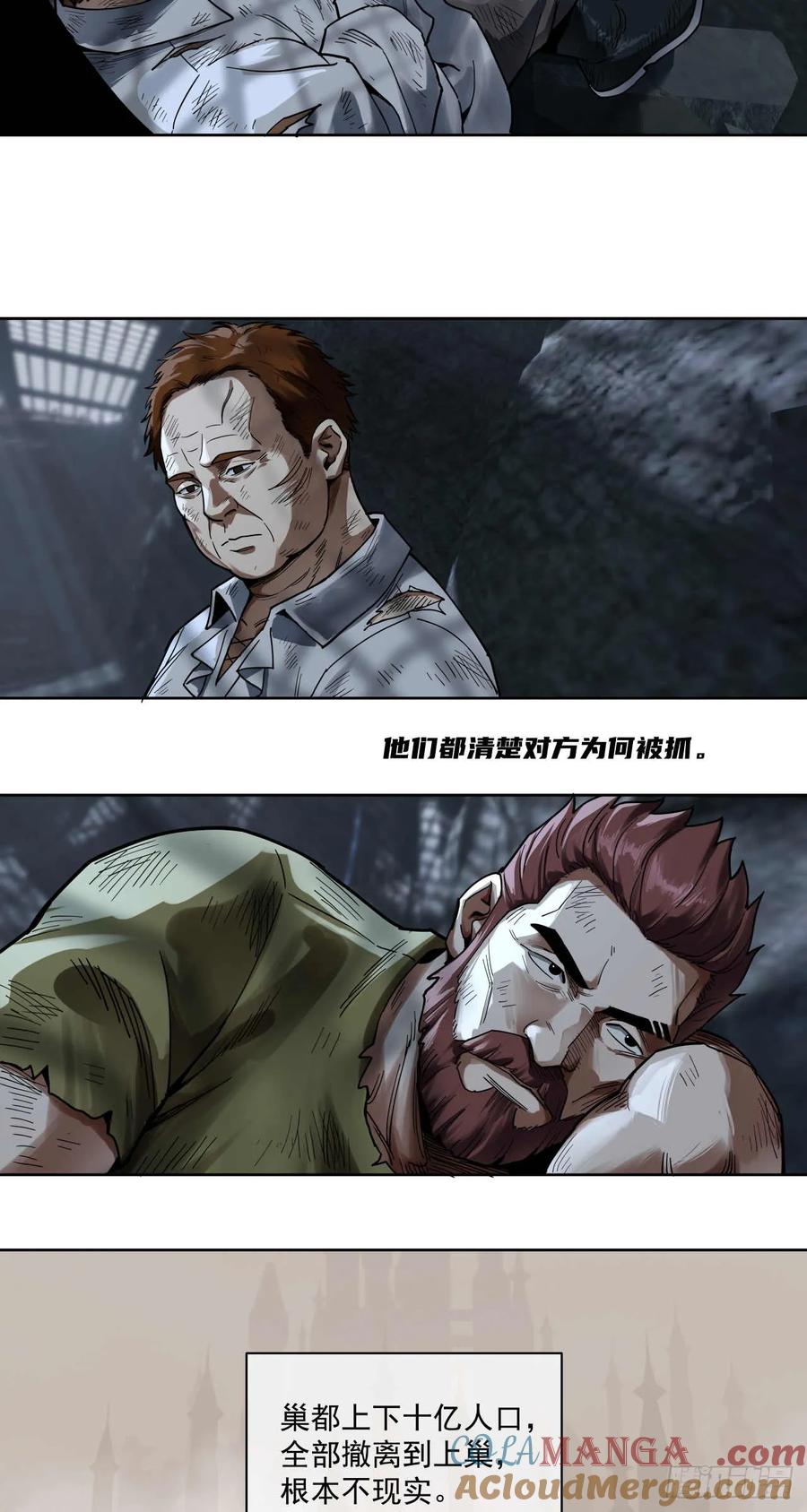 《泰拉战纪》终战（一） 第34页