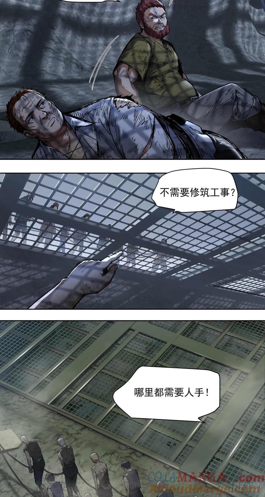《泰拉战纪》终战（一） 第40页