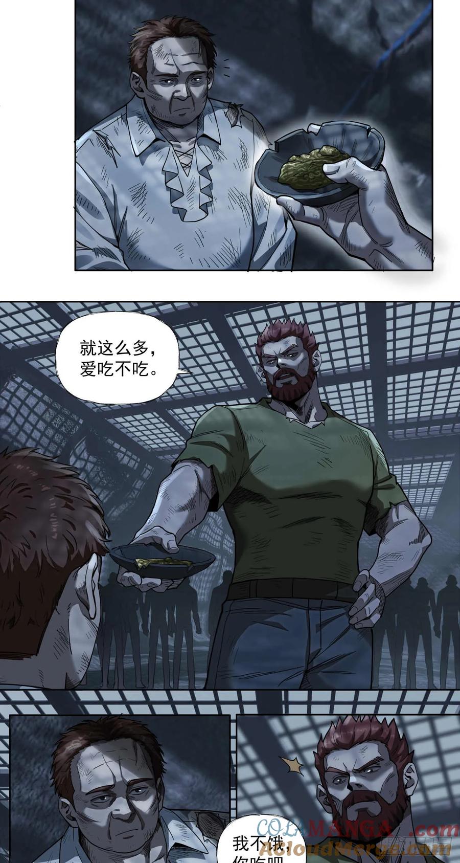 《泰拉战纪》终战（一） 第31页