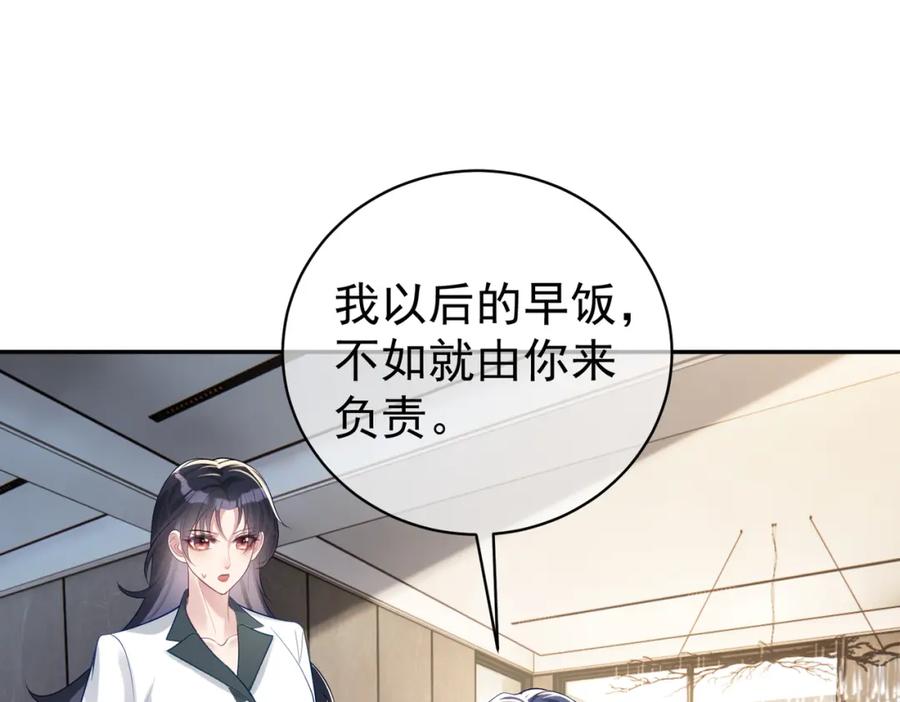 《天降萌宝：霍爷请签收》第20话 傻白甜想相认！ 第40页