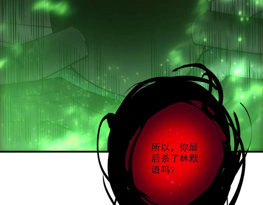 死灵法师！我即是天灾 第201话 魔皇之令 第79页