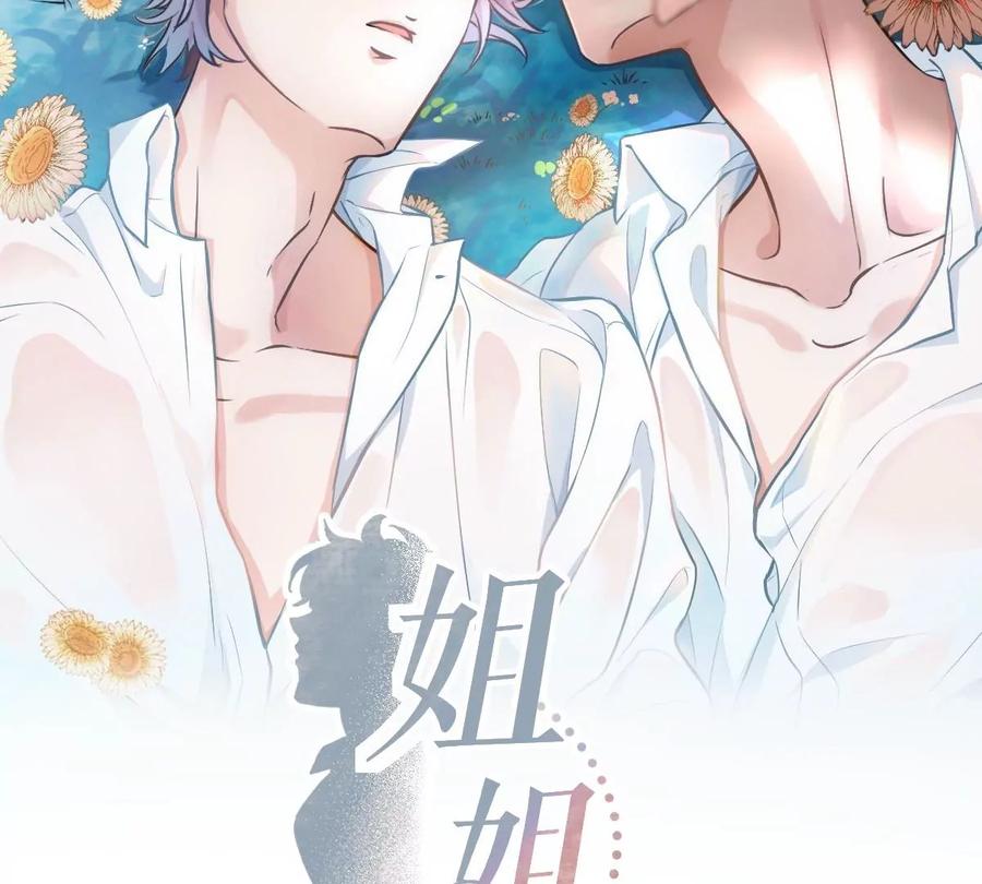 《姐姐不可以》真的那么想要吗 第28页