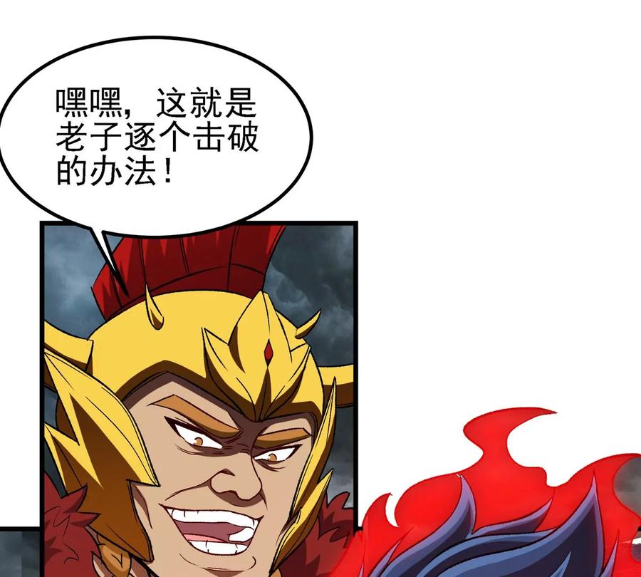 重生为怪兽什么鬼 - 第209话 斩巨人 - 第98张图