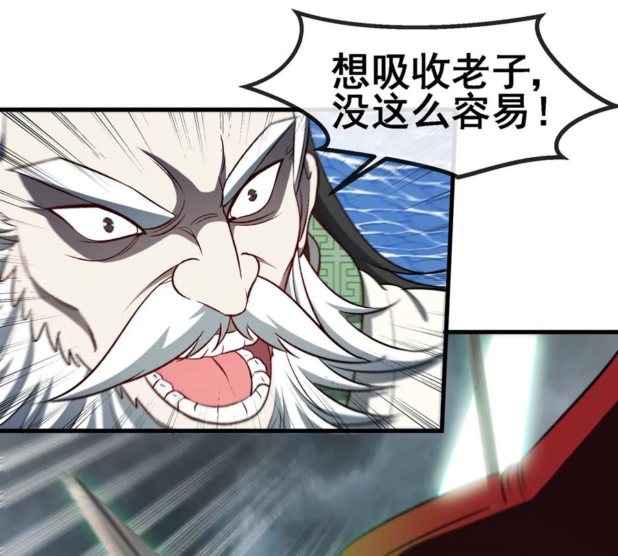 重生为怪兽什么鬼 - 第209话 斩巨人 - 第92张图