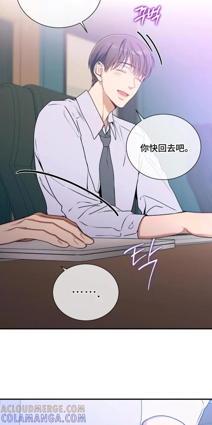 《遗失的道德》第213章：【第二季】我也很遗憾 第29页
