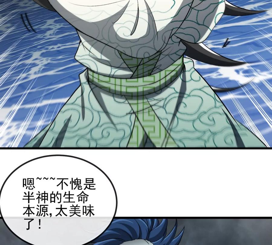 重生为怪兽什么鬼 - 第209话 斩巨人 - 第96张图