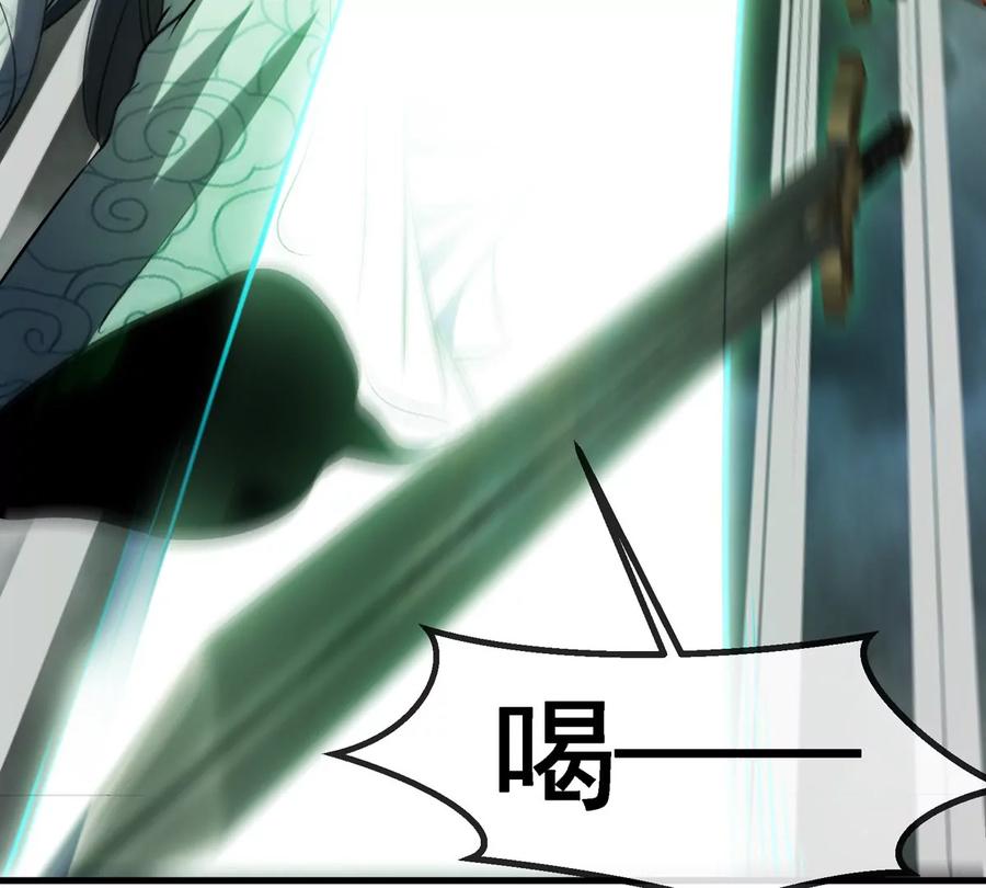 重生为怪兽什么鬼 - 第209话 斩巨人 - 第94张图