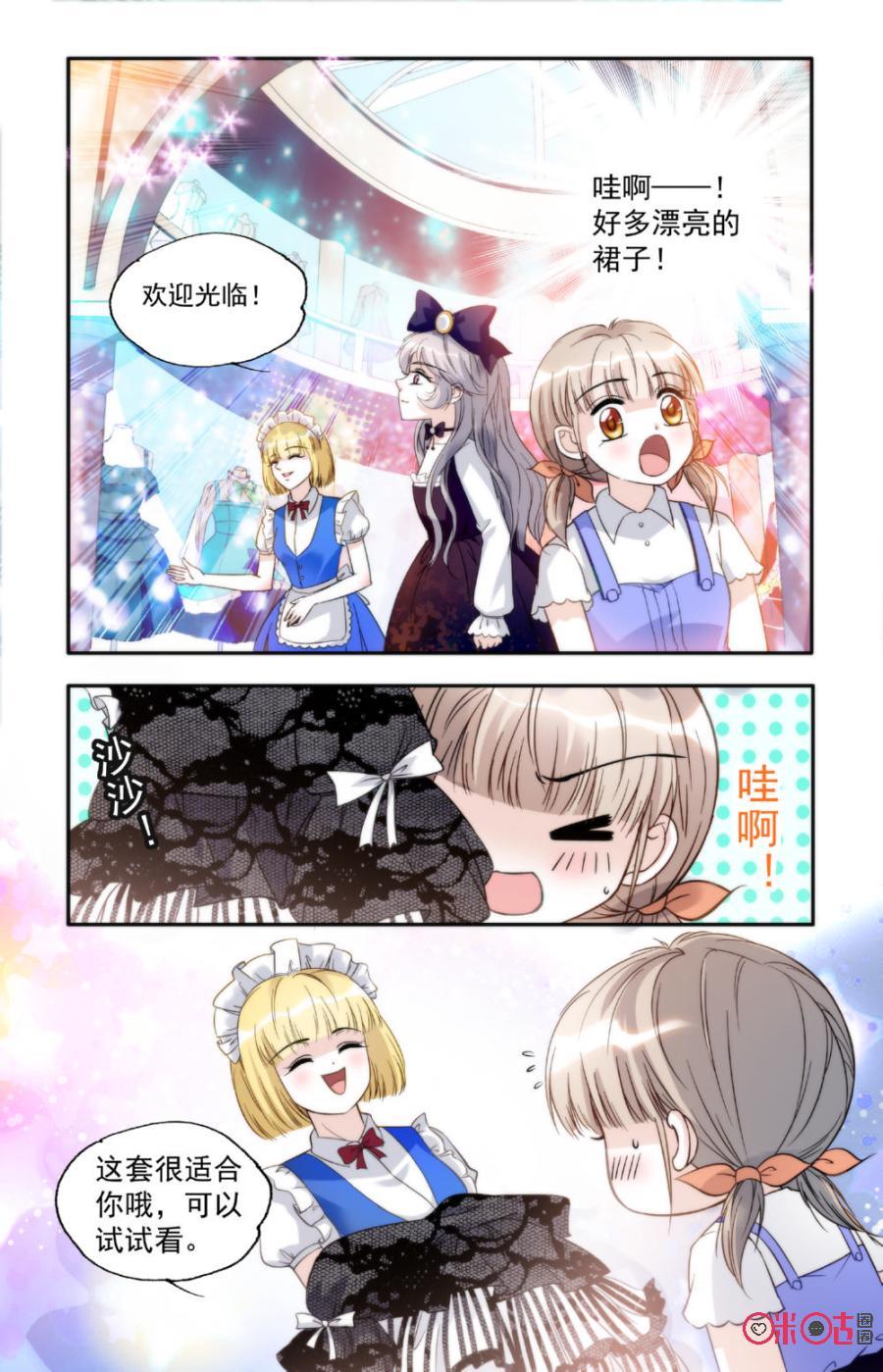 《青柠之夏》第22话 第10页