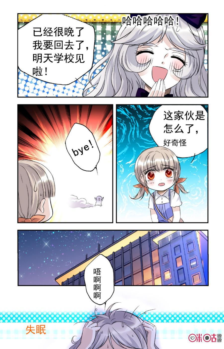 《青柠之夏》第22话 第18页