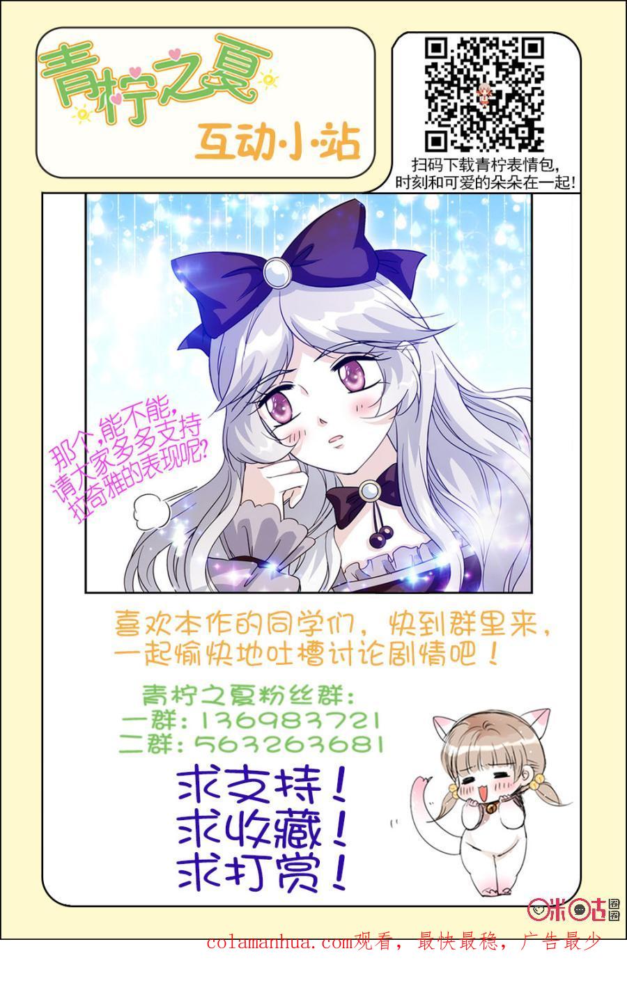 《青柠之夏》第23话 第22页