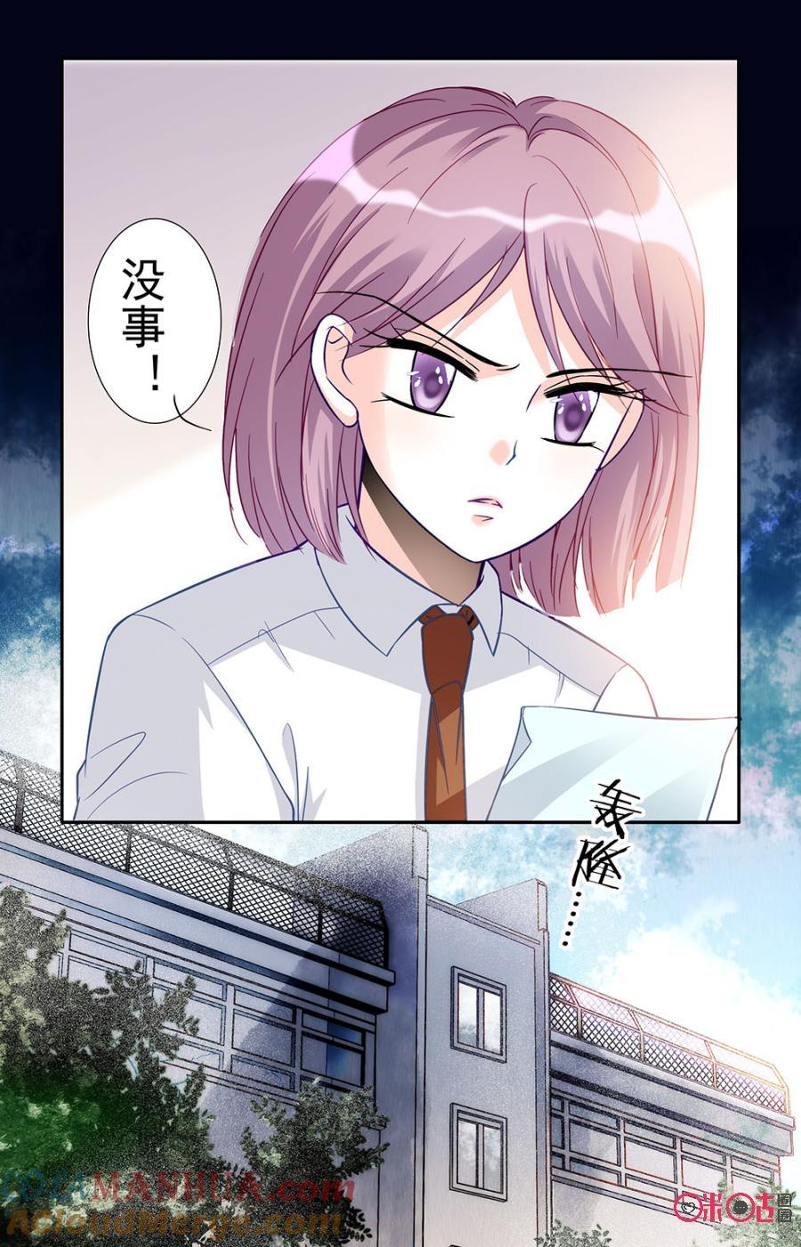 《青柠之夏》第23话 第21页