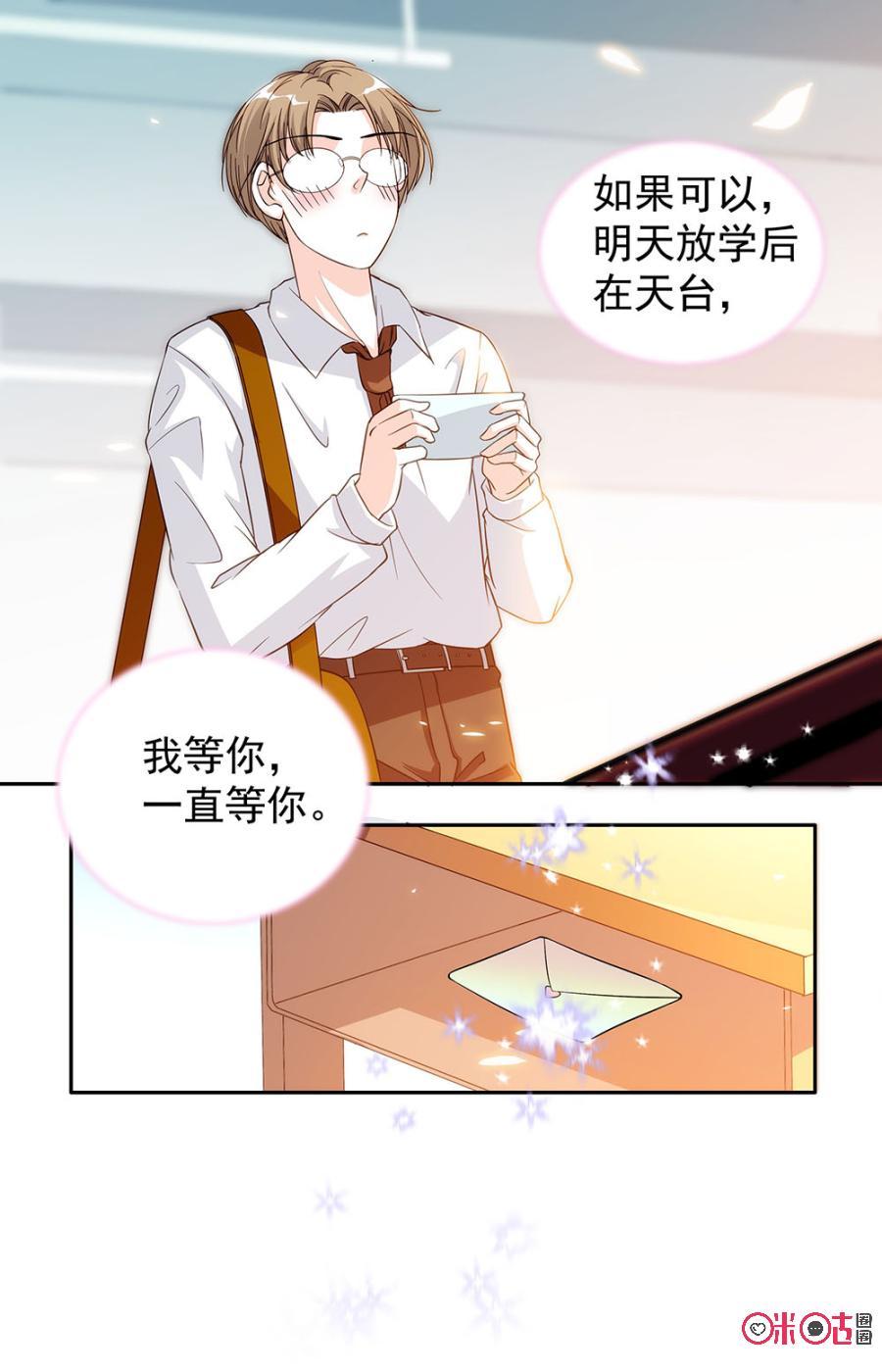《青柠之夏》第23话 第18页
