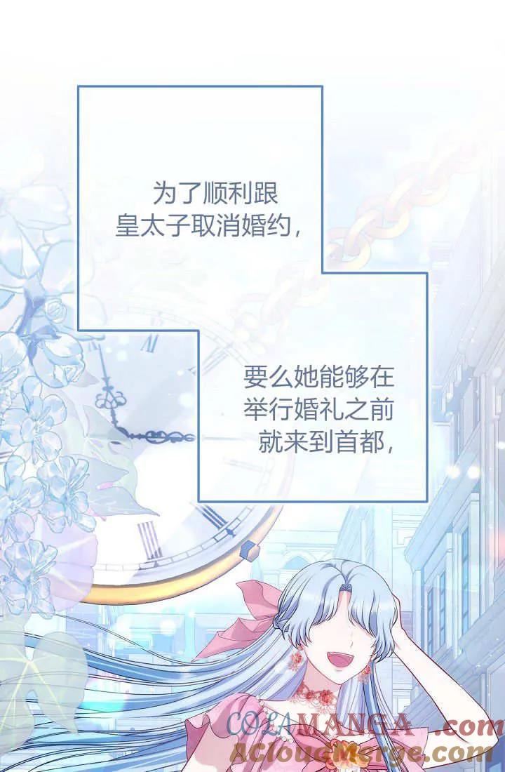 《我欣赏了一出好戏》第25话 第13页