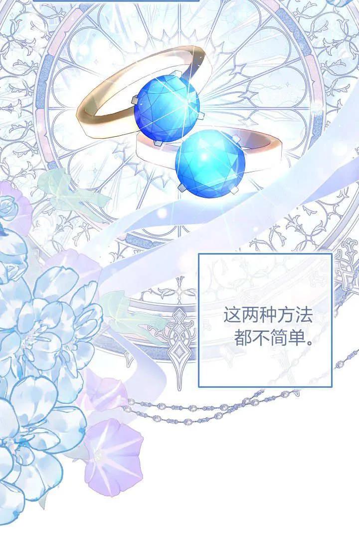 《我欣赏了一出好戏》第25话 第15页