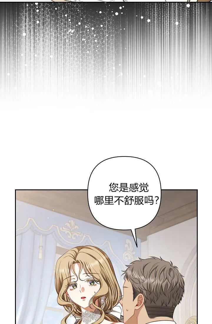 《我欣赏了一出好戏》第25话 第7页