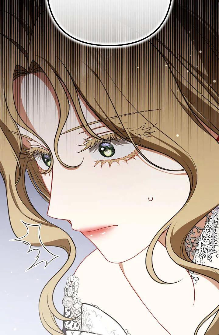 《我欣赏了一出好戏》第25话 第6页