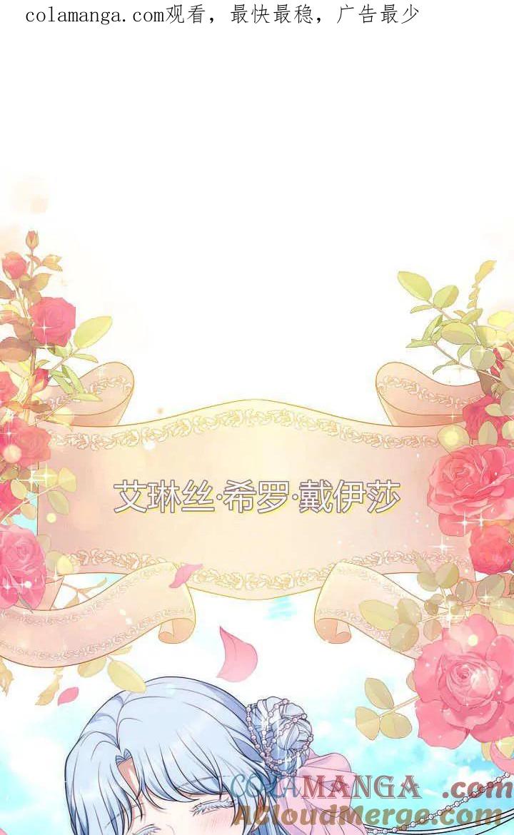 《我欣赏了一出好戏》第25话 第1页