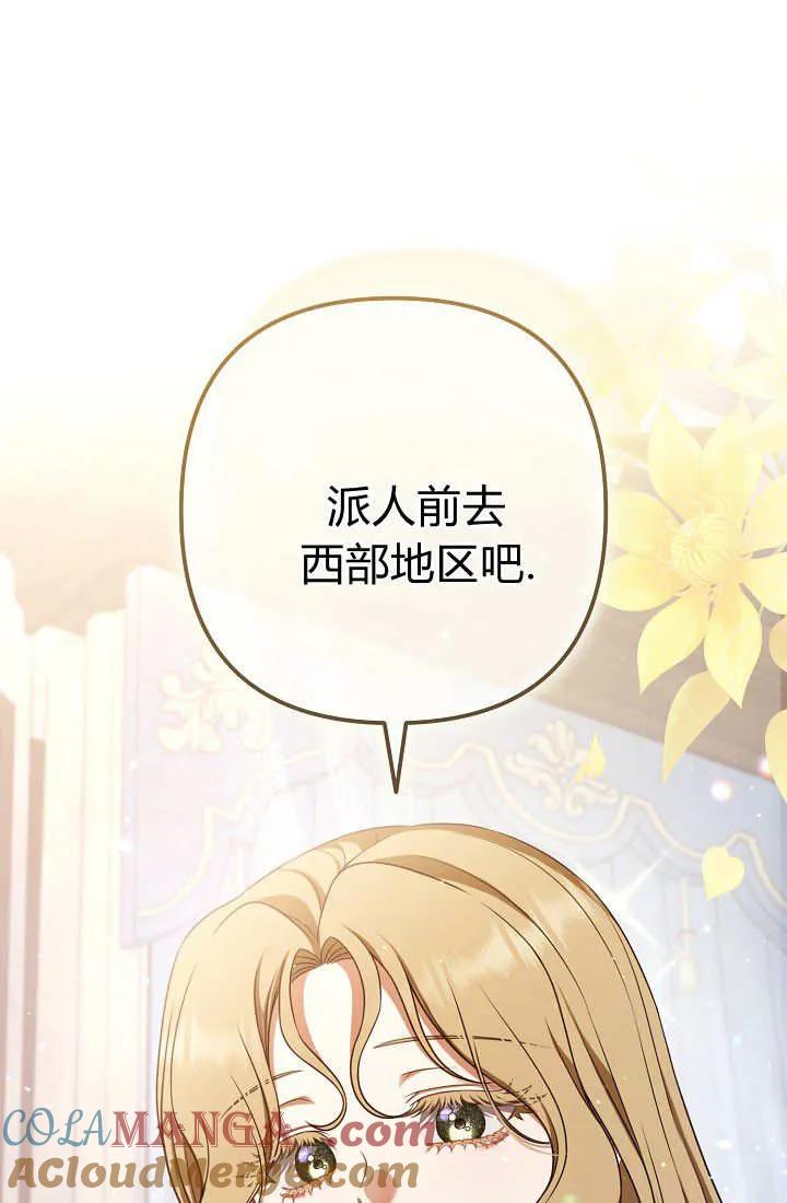 《我欣赏了一出好戏》第25话 第17页