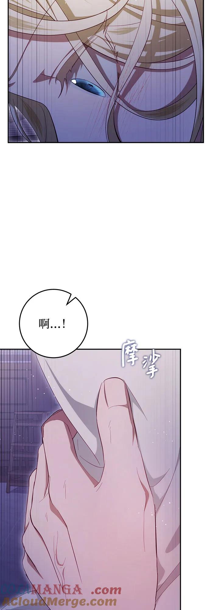《幸存王女的微笑背后》第28话 第34页