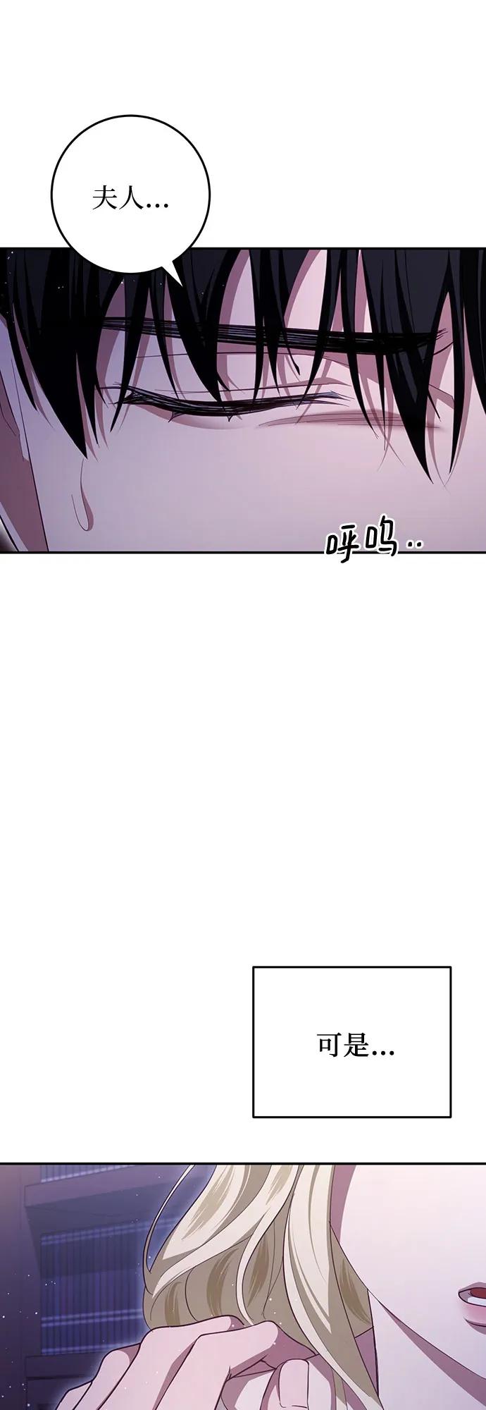 《幸存王女的微笑背后》第28话 第24页