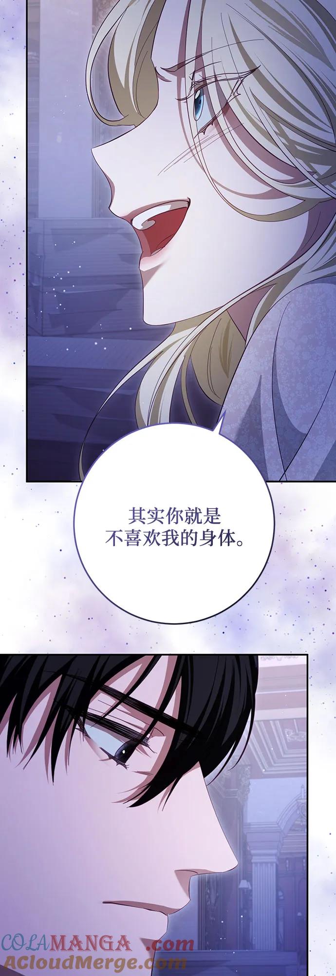 《幸存王女的微笑背后》第28话 第28页