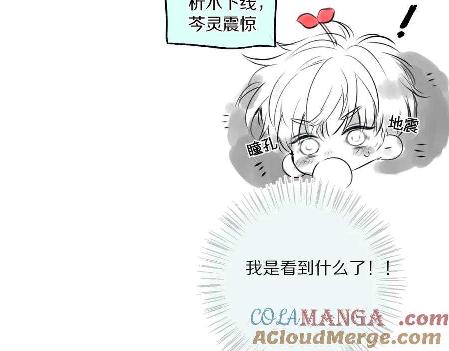 惑星之目 小剧场02 全员女装？ 第19页