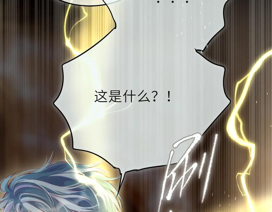 惑星之目 小剧场02 全员女装？ 第3页