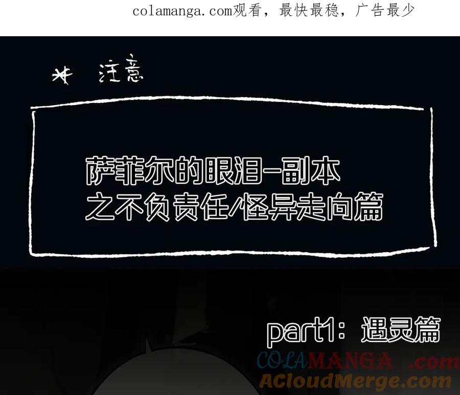 惑星之目 小剧场02 全员女装？ 第1页