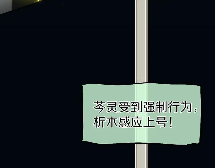 惑星之目 小剧场02 全员女装？ 第12页