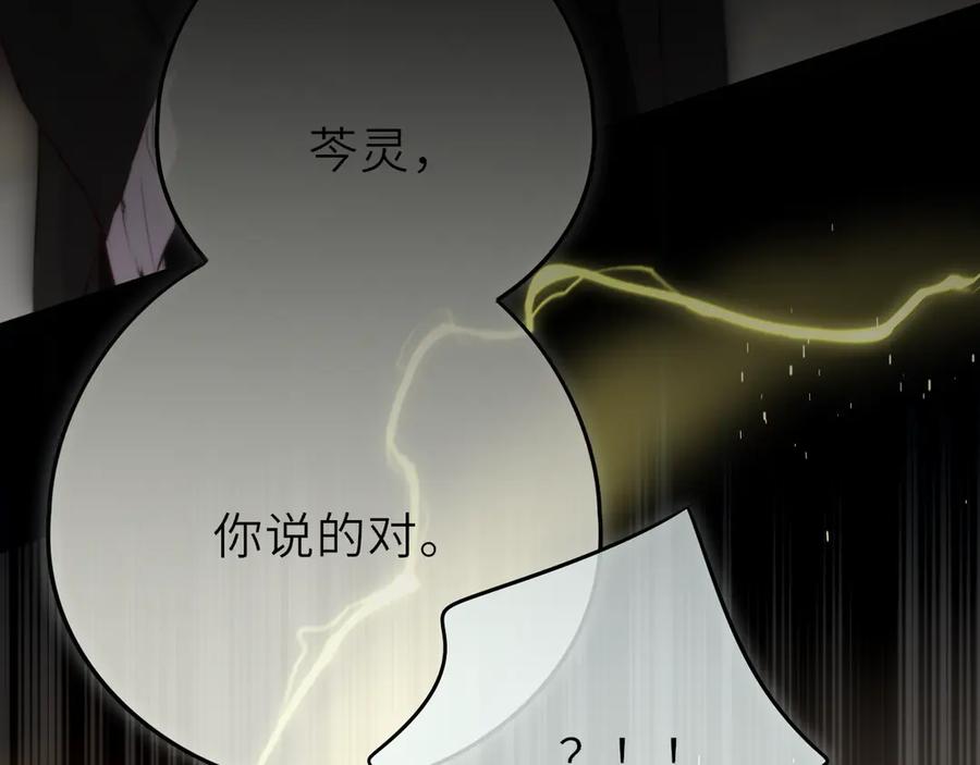 惑星之目 小剧场02 全员女装？ 第2页