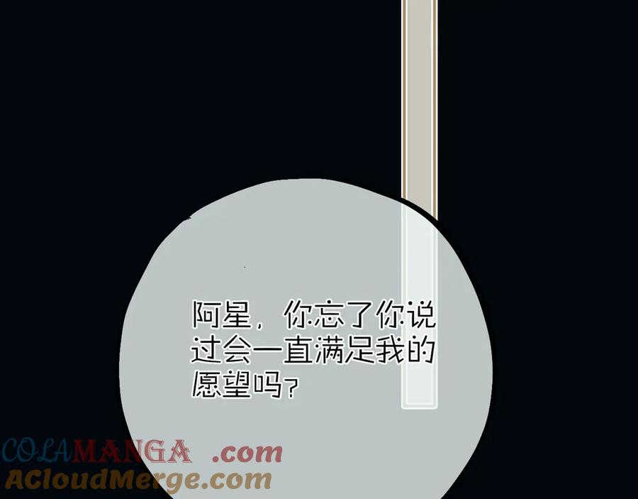 惑星之目 小剧场02 全员女装？ 第13页