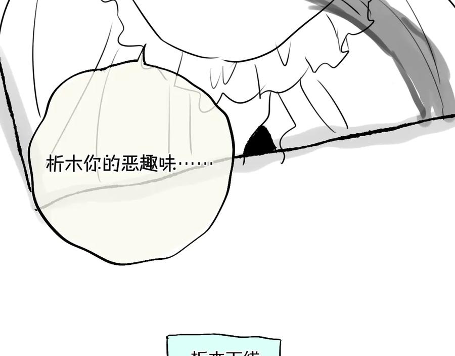 惑星之目 小剧场02 全员女装？ 第18页