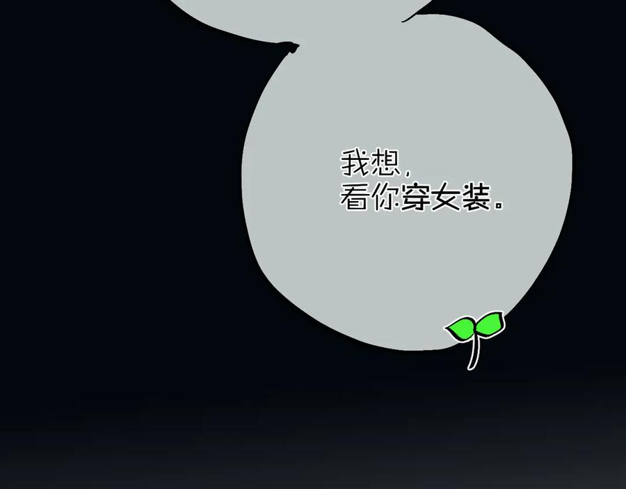 惑星之目 小剧场02 全员女装？ 第14页
